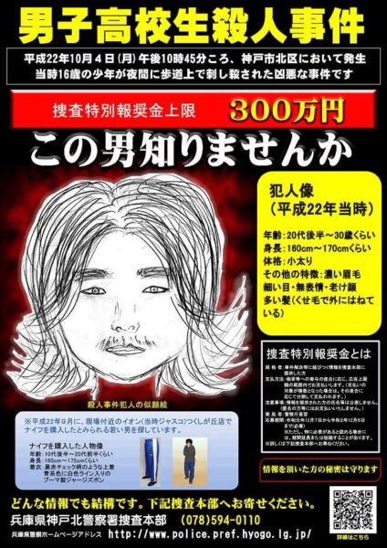 堤将太さん事件の元少年 名前や顔画像 自宅住所 愛知県パートを逮捕