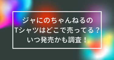 ワールドトリガー3期14話再放送はいつ 放送日や時間を調査 話題のニュース