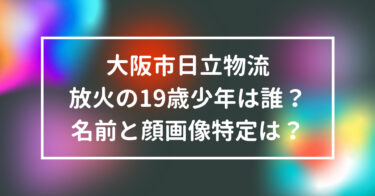 小野仁 元巨人 のロッカー事件とは 現在の仕事や画像を徹底調査 話題のニュース