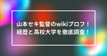 小野仁 元巨人 のロッカー事件とは 現在の仕事や画像を徹底調査 話題のニュース