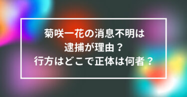 鎌倉殿の13人スタッフ映り込みシーンの画像 放送事故の動画はどこ 話題のニュース